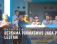 DKPPP Kota Probolinggo Perkuat Peran POKMASWAS Dalam Menjaga Kelestarian Perairan Umum Darat